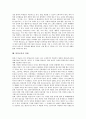 [통일교육][학교통일교육]통일교육의 기본목표, 통일교육의 필요성, 통일교육의 지도 원칙과 통일교육의 현황, 통일교육의 문제점 및 통일교육의 새로운 접근모형 그리고 통일교육의 방향, 통일교육의 과제 분석 14페이지
