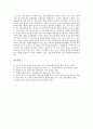 [통일교육][학교통일교육]통일교육의 기본목표, 통일교육의 필요성, 통일교육의 지도 원칙과 통일교육의 현황, 통일교육의 문제점 및 통일교육의 새로운 접근모형 그리고 통일교육의 방향, 통일교육의 과제 분석 16페이지