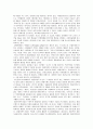 [도서감상문]‘명품 마케팅  브랜드, 신화가 되다’ 를 읽고  2페이지