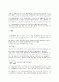 미래 건축 시공 1페이지