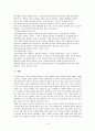 미래 건축 시공 8페이지