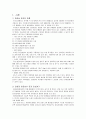 생태화장실 2페이지