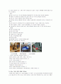 생태화장실 6페이지