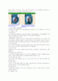 생태화장실 9페이지