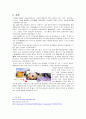 생태화장실 11페이지