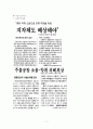 소음규제기준 7페이지
