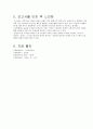 건축환경조절시스템 16페이지