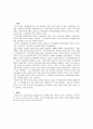 건축 실내공기질 기준 2페이지