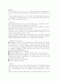 건축 실내공기질 기준 10페이지