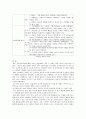 환경친화적 건축재료 5페이지
