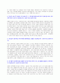 두산건설 시공파트 지원자 자기소개서 [그룹사 인사팀 출신 현직 컨설턴트 작성] 2페이지