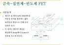 MOSFET 이론  3페이지