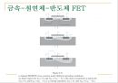 MOSFET 이론  27페이지
