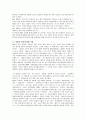 게리 해멀의 '경영의 미래'에 대한 서평 2페이지