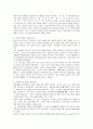 [맞춤법과표준어]한글창제 이후 한글 표기법의 변천에 관한 고찰 3페이지