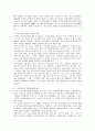 [맞춤법과표준어]한글창제 이후 한글 표기법의 변천에 관한 고찰 4페이지
