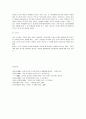 [맞춤법과표준어]한글창제 이후 한글 표기법의 변천에 관한 고찰 7페이지