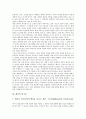 [비극][비극론][비극 개념][비극 분류][레싱의 비극론][셰익스피어의 비극론][쉴러의 비극론][레싱][셰익스피어][쉴러]비극의 개념과 비극의 분류 및 레싱의 비극론, 셰익스피어의 비극론, 쉴러의 비극론 분석 3페이지