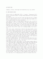 [비극][비극론][비극 개념][비극 분류][레싱의 비극론][셰익스피어의 비극론][쉴러의 비극론][레싱][셰익스피어][쉴러]비극의 개념과 비극의 분류 및 레싱의 비극론, 셰익스피어의 비극론, 쉴러의 비극론 분석 5페이지