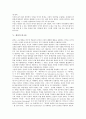 [비극][비극론][비극 개념][비극 분류][레싱의 비극론][셰익스피어의 비극론][쉴러의 비극론][레싱][셰익스피어][쉴러]비극의 개념과 비극의 분류 및 레싱의 비극론, 셰익스피어의 비극론, 쉴러의 비극론 분석 8페이지