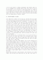 [가야][가야시대][가야(가야시대) 수로신화][가야(가야시대) 미술][가야(가야시대) 성형수술]가야(가야시대)의 수로신화, 가야(가야시대)의 미술, 가야(가야시대)의 성장 배경, 가야(가야시대)의 성형수술 분석 2페이지