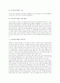 [가야][가야시대][가야(가야시대) 수로신화][가야(가야시대) 미술][가야(가야시대) 성형수술]가야(가야시대)의 수로신화, 가야(가야시대)의 미술, 가야(가야시대)의 성장 배경, 가야(가야시대)의 성형수술 분석 4페이지