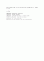 [가야][가야시대][가야(가야시대) 수로신화][가야(가야시대) 미술][가야(가야시대) 성형수술]가야(가야시대)의 수로신화, 가야(가야시대)의 미술, 가야(가야시대)의 성장 배경, 가야(가야시대)의 성형수술 분석 5페이지