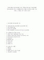 [아동문제][청소년문제][문제행동아동][문제아 지도]아동문제와 청소년문제의 기준, 발생시기에 따른 아동문제와 청소년문제의 분류, 문제행동아동의 행동수정기법, 문제아 지도 사례 1, 문제아 지도 사례 2 분석 1페이지