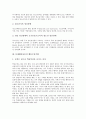 [아동문제][청소년문제][문제행동아동][문제아 지도]아동문제와 청소년문제의 기준, 발생시기에 따른 아동문제와 청소년문제의 분류, 문제행동아동의 행동수정기법, 문제아 지도 사례 1, 문제아 지도 사례 2 분석 3페이지