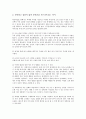 [아동문제][청소년문제][문제행동아동][문제아 지도]아동문제와 청소년문제의 기준, 발생시기에 따른 아동문제와 청소년문제의 분류, 문제행동아동의 행동수정기법, 문제아 지도 사례 1, 문제아 지도 사례 2 분석 4페이지