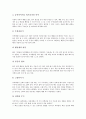 [아동문제][청소년문제][문제행동아동][문제아 지도]아동문제와 청소년문제의 기준, 발생시기에 따른 아동문제와 청소년문제의 분류, 문제행동아동의 행동수정기법, 문제아 지도 사례 1, 문제아 지도 사례 2 분석 5페이지
