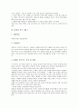 [아동문제][청소년문제][문제행동아동][문제아 지도]아동문제와 청소년문제의 기준, 발생시기에 따른 아동문제와 청소년문제의 분류, 문제행동아동의 행동수정기법, 문제아 지도 사례 1, 문제아 지도 사례 2 분석 6페이지