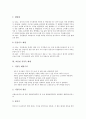 [여름][여름철][여름철 장마기간 건강수칙][여름철 건강관리 요령][여름철 식중독예방][여름철 세시풍속][건강][건강관리]여름철 장마기간 건강수칙, 여름철 건강관리요령, 여름철 식중독 예방과 여름철 세시풍속 4페이지
