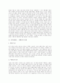 [음악감상문][음악감상]음악감상문-베토벤의 피아노 소나타 발트시타인, 음악감상문-비발디의 사계, 음악감상문-베토벤의 템페스트, 음악감상문-바흐의 브란덴부르크 협주곡 3번, 음악감상문-브람스의 왈츠 2페이지