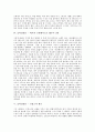 [음악감상문][음악감상]음악감상문-베토벤의 피아노 소나타 발트시타인, 음악감상문-비발디의 사계, 음악감상문-베토벤의 템페스트, 음악감상문-바흐의 브란덴부르크 협주곡 3번, 음악감상문-브람스의 왈츠 4페이지