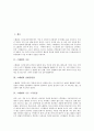 [스웨덴][국토][친환경산업][스웨덴 수도 스톡홀름][스웨덴 교육][스웨덴 문학][스웨덴 관광지]스웨덴의 국토, 스웨덴과 친환경산업, 스웨덴의 수도 스톡홀름, 스웨덴의 교육, 스웨덴의 문학, 스웨덴의 관광지 2페이지