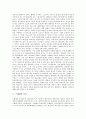 [스웨덴][국토][친환경산업][스웨덴 수도 스톡홀름][스웨덴 교육][스웨덴 문학][스웨덴 관광지]스웨덴의 국토, 스웨덴과 친환경산업, 스웨덴의 수도 스톡홀름, 스웨덴의 교육, 스웨덴의 문학, 스웨덴의 관광지 3페이지