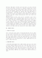[스웨덴][국토][친환경산업][스웨덴 수도 스톡홀름][스웨덴 교육][스웨덴 문학][스웨덴 관광지]스웨덴의 국토, 스웨덴과 친환경산업, 스웨덴의 수도 스톡홀름, 스웨덴의 교육, 스웨덴의 문학, 스웨덴의 관광지 5페이지