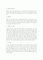 [스웨덴][국토][친환경산업][스웨덴 수도 스톡홀름][스웨덴 교육][스웨덴 문학][스웨덴 관광지]스웨덴의 국토, 스웨덴과 친환경산업, 스웨덴의 수도 스톡홀름, 스웨덴의 교육, 스웨덴의 문학, 스웨덴의 관광지 6페이지