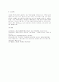 [스웨덴][국토][친환경산업][스웨덴 수도 스톡홀름][스웨덴 교육][스웨덴 문학][스웨덴 관광지]스웨덴의 국토, 스웨덴과 친환경산업, 스웨덴의 수도 스톡홀름, 스웨덴의 교육, 스웨덴의 문학, 스웨덴의 관광지 7페이지