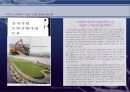 CM의 적용사례 문제점 22페이지