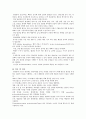 담낭염 수술 사례 관리 3페이지