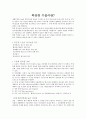 담낭염 수술 사례 관리 4페이지
