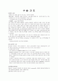 담낭염 수술 사례 관리 7페이지