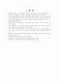 담낭염 수술 사례 관리 12페이지