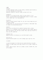 딕과 케리, ADDIE,겔라크와 엘리 3페이지