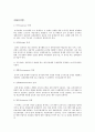 딕과 케리, ADDIE,겔라크와 엘리 5페이지