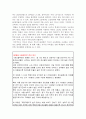 교육사회학, 유례없는 지나친 교육열 5페이지