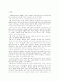 교육사회학, 유례없는 지나친 교육열 7페이지