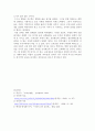 교육사회학, 유례없는 지나친 교육열 9페이지